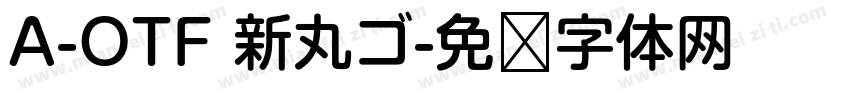 A-OTF 新丸ゴ字体转换